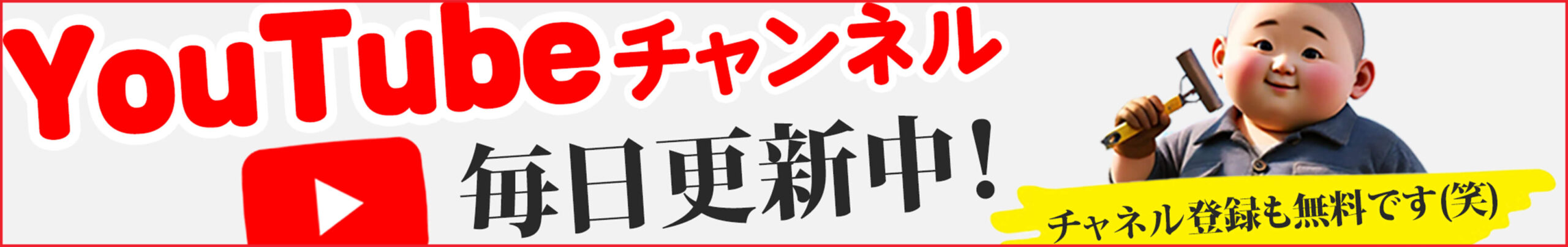 テンプレ